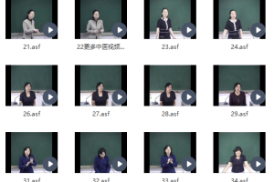 魏绍斌怎么样 中医女彐科学：魏绍斌等-成都中医药大学（全44讲·完整版）