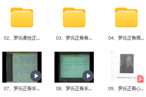 陈姥姥小儿推拿30集视频讲解下载百度云资源 陈姥姥小儿推拿全套视频教程全集下载观看
